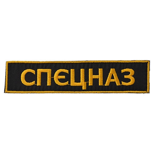 Nášivka specnaz velcro